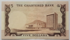 Гонконг 5 долларов 1975 UNC-