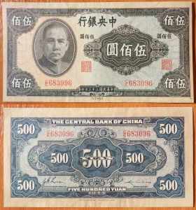Китай 100 юаней 1944 aUNC (Копия)