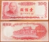 China Taiwan 100 dollars 1987