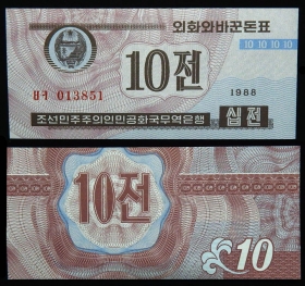 Северная Корея 10 чон 1988 UNC