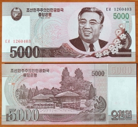 Северная Корея КНДР 5000 вон 2008 UNC