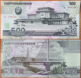 Северная Корея КНДР 500 вон 2007 UNC