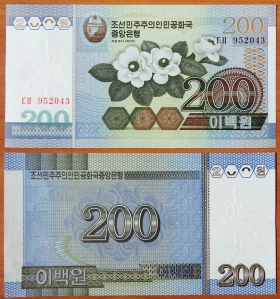 Северная Корея КНДР 200 вон 2005 UNC