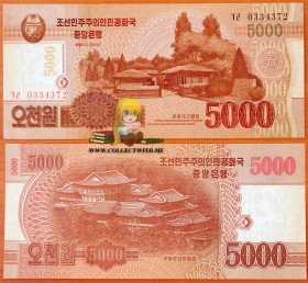 Северная Корея КНДР 5000 вон 2013 UNC -