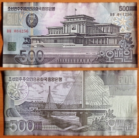 Северная Корея КНДР 500 вон 1998 XF