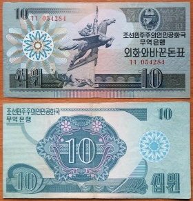 Северная Корея КНДР 10 вон 1988 VF А.Э.-29.1 (1)