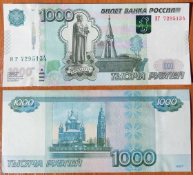 Россия 1000 рублей 1997 (2010) UNC 1-й выпуск