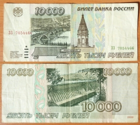 Россия 10000 рублей 1995 ЗЗ 7054466