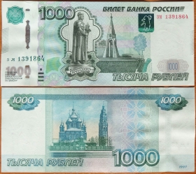 Россия 1000 рублей 2010 UNC 2-й выпуск
