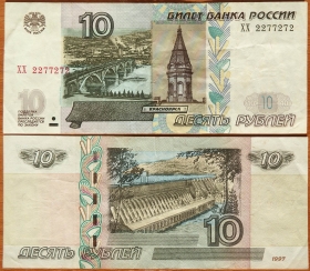 Россия 10 рублей 1997 (2004) ХХ 2277272