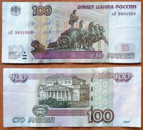 Россия 100 рублей 2004 5-й выпуск VF Радар 9891989