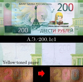 Россия 200 рублей 2017 UNC А.Э.-200.1c1