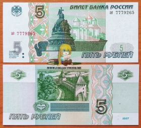 Россия 5 рублей 1997 UNC P-267 Москва