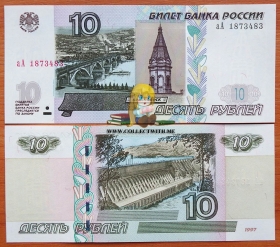 Россия 10 рублей 1997 (2022) UNC Серия aA