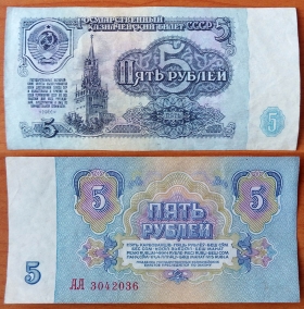СССР 5 рублей 1961 aUNC Серия АА