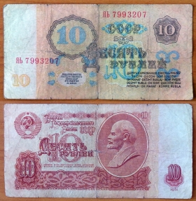 CCCP 10 рублей 1961 Замещение (2)