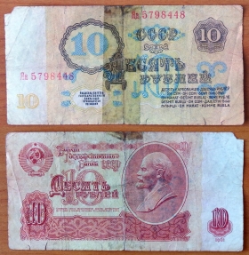 CCCP 10 рублей 1961 Замещение (3)