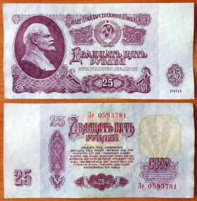 СССР 25 рублей 1961 aUNC Сдвижка печати (2)