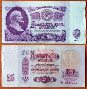 СССР 25 рублей 1961 VF Сдвижка печати (2)