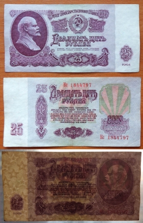 CCCP 25 рублей 1961 XF Зеркальные звезды