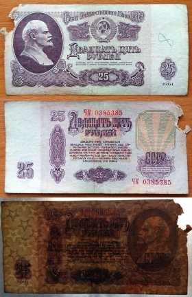 CCCP 25 рублей 1961 F Перевернутые звезды