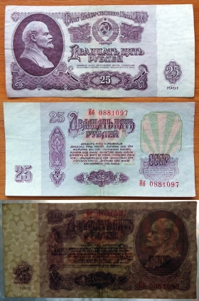 CCCP 25 рублей 1961 VF/XF Перевернутые звезды