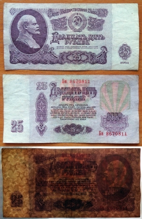 CCCP 25 рублей 1961 VF Перевернутые звезды