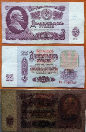CCCP 25 рублей 1961 aUNC Зеркальные звезды