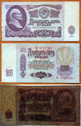 CCCP 25 рублей 1961 aUNC Перевернутые зеркальные звезды