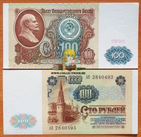 СССР 100 рублей 1991 aUNC P-242