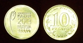 Россия 10 рублей 2013 Универсиада логотип