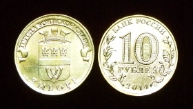 Россия 10 рублей 2014 Выборг