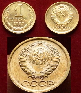 СССР 1 копейка 1987 Брак заготовки