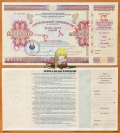Сертификат 10000 рублей 1997 UNC Образец СС