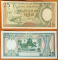 Indonesia 25 rupiah 1958 UNC