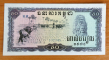 Cambodia 50 riels 1975 aUNC S/number 102345