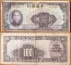 China 100 Yuan 1940