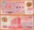 China Taiwan 50 dollars 1999 Commemorative GEM UNC