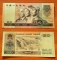 China 50 yuan 1990 Р-888b aUNC/UNC
