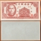 China 2 Cents 1949 UNC