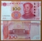 China 100 yuan 2015 Р-909 UNC