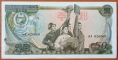 North Korea DPRK 50 won 1978 aUNC ink seal