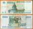 Russia 5000 rubles 1995 ОЛ 2554470