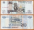 Russia 50 rubles 1997 (2004) Low s/number