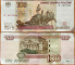 Russia 100 rubles 2004 4th issue. S/Number