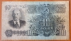 USSR 10 rubles 1947 (1957)