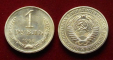 USSR 1 rouble 1964 (3)