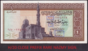 Египет 1 фунт 1968 префикс H/20 подпись NAZMY