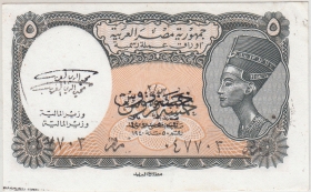 Египет 5 пиастров 1998 Ошибка Двойная печать