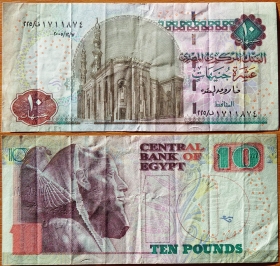 Египет 10 фунтов 2005 VF